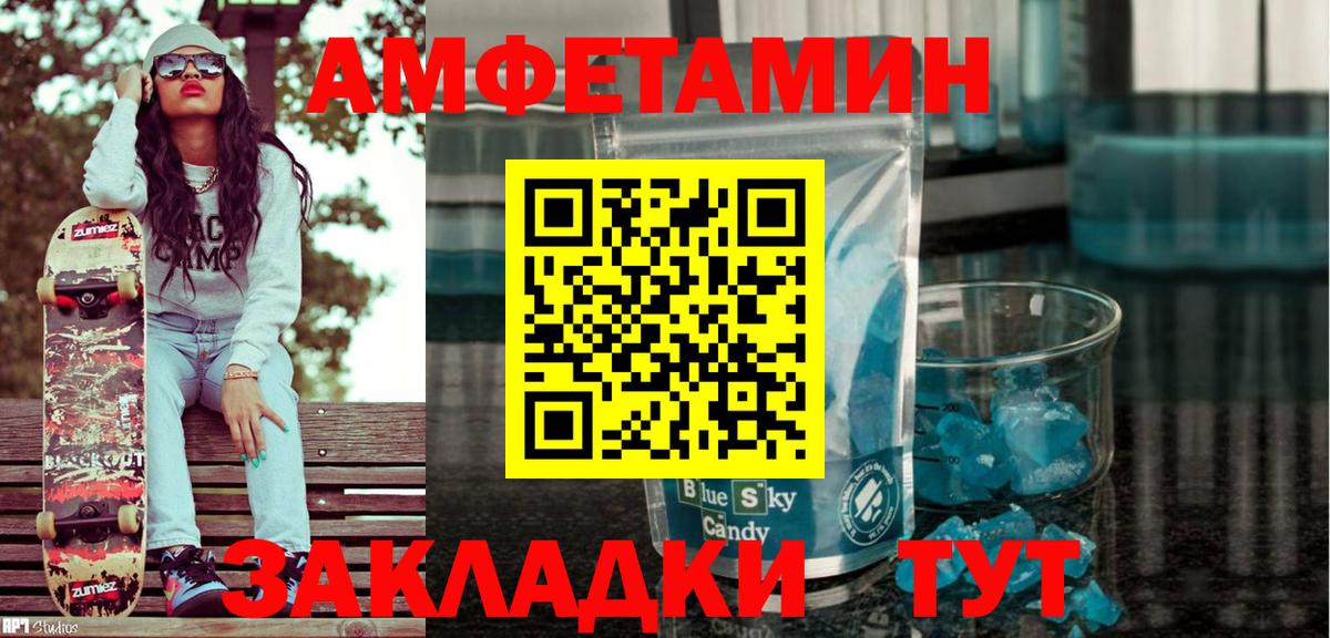 Амфетамин  Джанкой  АМФ 97% 