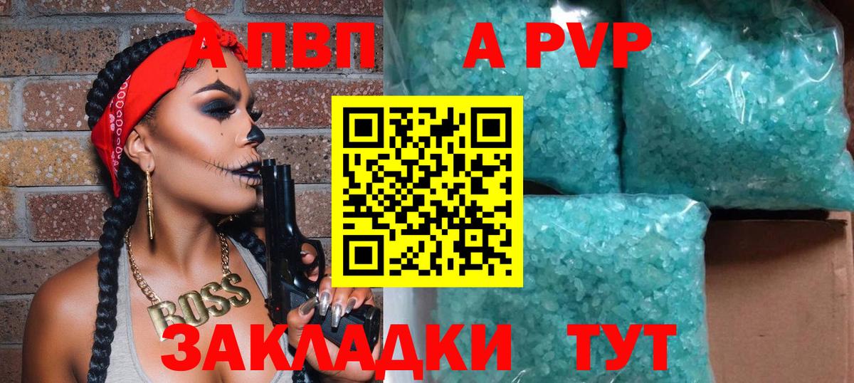 Alpha PVP VHQ  A PVP  Alfa_PVP крисы CK  Джанкой 