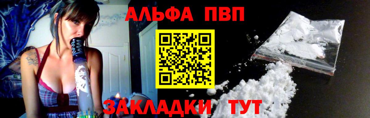 A-PVP Crystall Джанкой