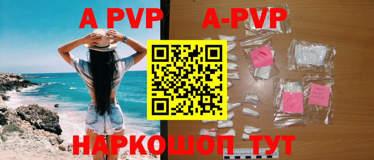 Альфа ПВП СК  Вход с VPN  Джанкой  A PVP кристаллы  А ПВП VHQ 