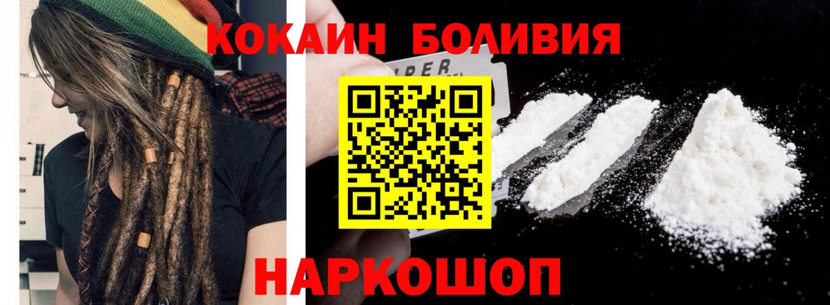 Джанкой  Кокаин FishScale  Кокаин 98%  Вход с VPN 
