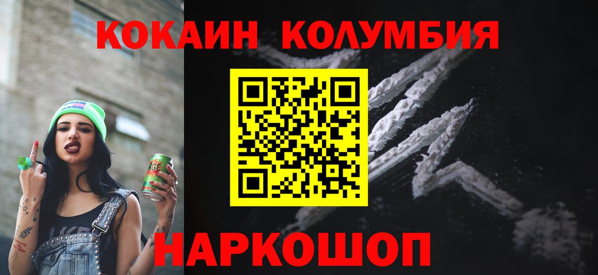 Cocaine  Джанкой  Кокаин Колумбийский  КОКАИН Эквадор 