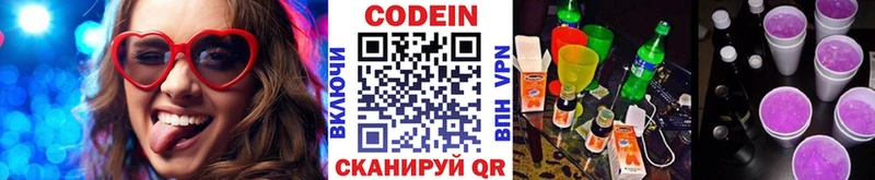 гидра tor  Джанкой  Кодеин Purple Drank 