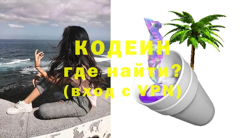 гидра ТОР  продажа наркотиков  Джанкой  Codein Purple Drank 