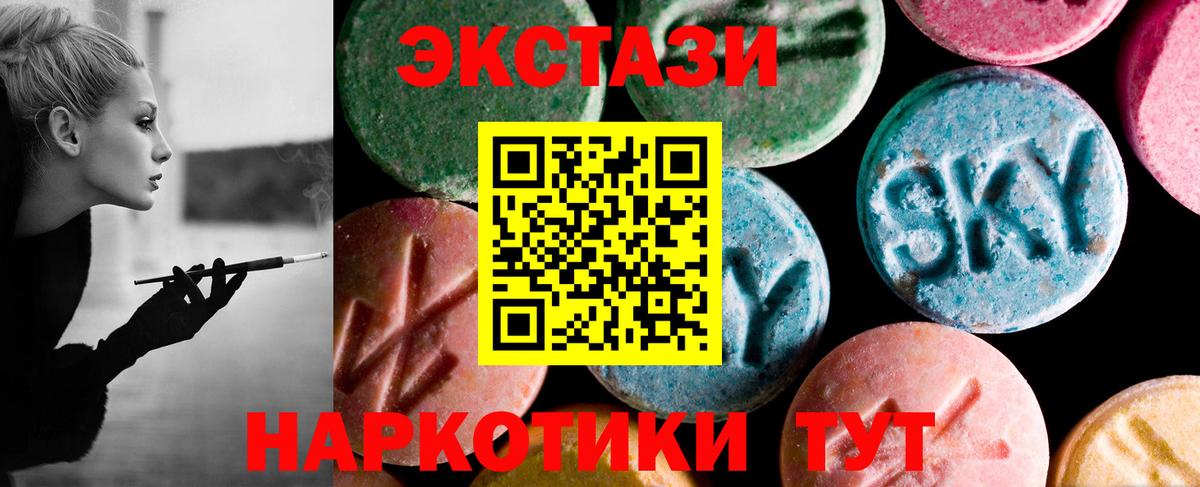Джанкой  Экстази круглые  Ecstasy TESLA  мега ссылки  Вход с VPN 