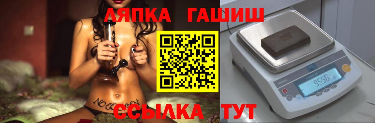 Джанкой  ГАШ хэш  Вход с VPN  ГАШ 40% ТГК 