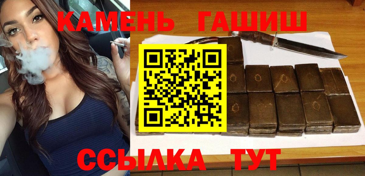 ГАШИШ Cannabis Джанкой