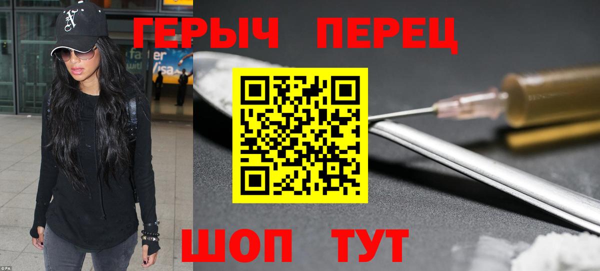 Джанкой  ГЕРОИН хмурый  Героин  Вход с VPN 