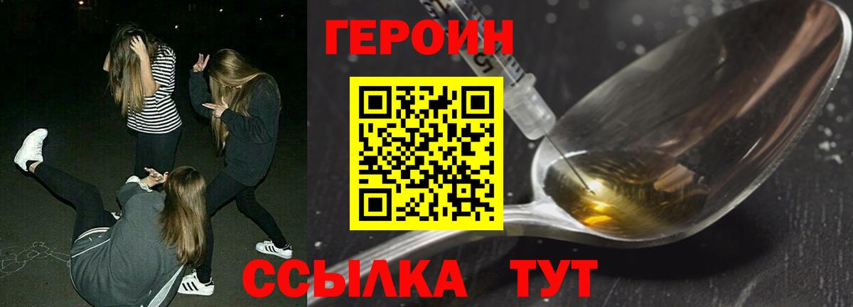 Героин гречка  Героин  Джанкой 