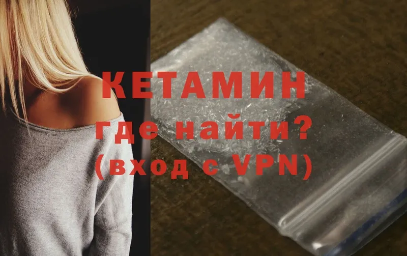 Кетамин ketamine  hydra зеркало  Джанкой 