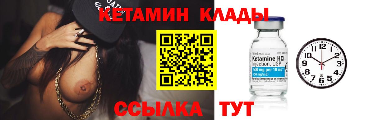 Кетамин ketamine  Кетамин VHQ  Вход с VPN  это наркотические препараты  Джанкой 