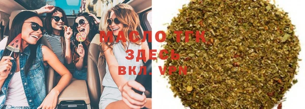 бутират Волосово