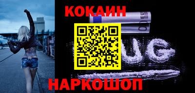 кокаин VHQ Гусев