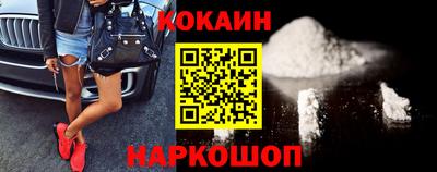 кокаин VHQ Гусев