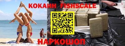 кокаин VHQ Гусев