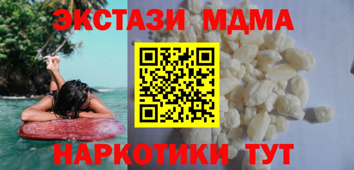 MDMA  MDMA crystal  MDMA кристаллы  Вход с VPN  Джанкой 