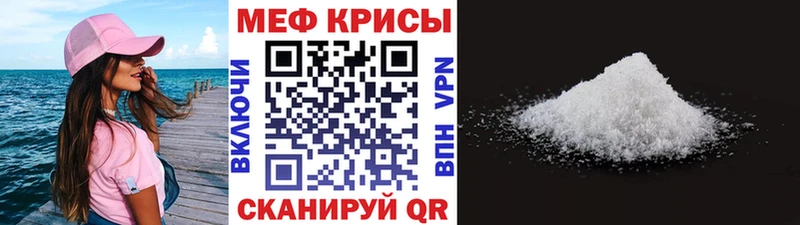 Меф мука  закладки  Джанкой 
