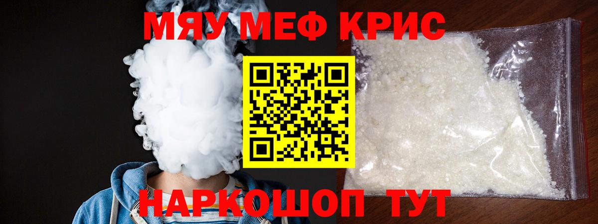 Джанкой  МЕФ mephedrone  Мефедрон mephedrone  Меф  Вход с VPN 
