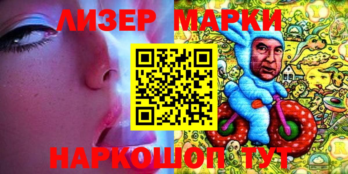 Марки N-bome  Наркотические марки 1500мкг  Джанкой  Вход с VPN  Наркотические марки 1500мкг 