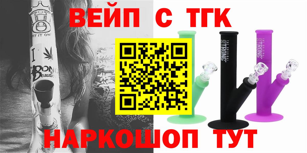Джанкой  Дистиллят ТГК вейп  Вход с VPN 
