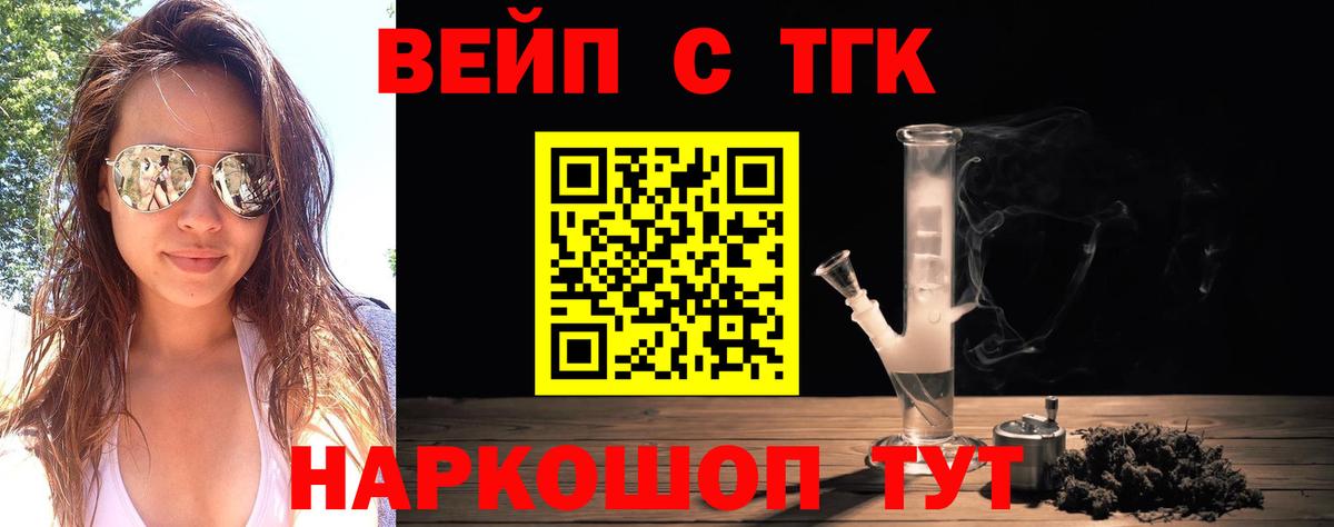 Дистиллят ТГК концентрат Джанкой