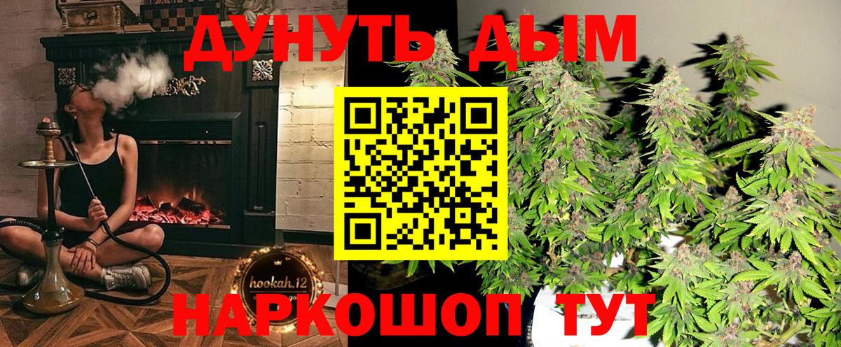 Марихуана планчик Джанкой
